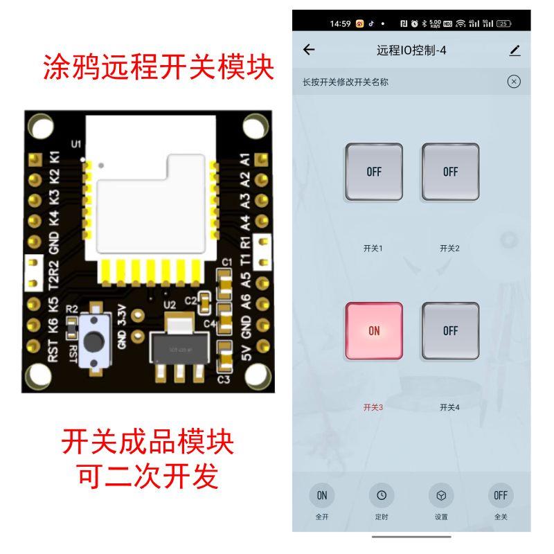 涂鸦智能APP1/2/4/6路wifi远程开关反馈高低电平讯号输入输出模块
