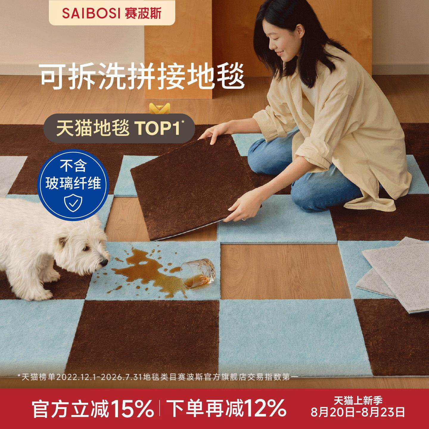 赛波斯拼接地毯客厅卧室儿童方块防水宠物地垫可拆洗环保2026新款