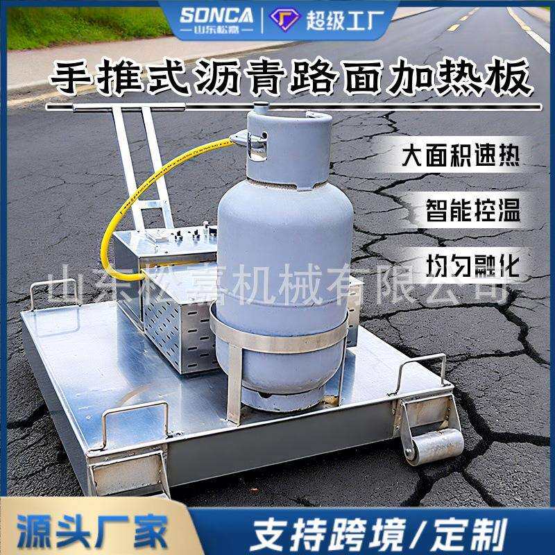 路面沥青加热器道路公路高速沥青加热再生修补路面红外线加热板