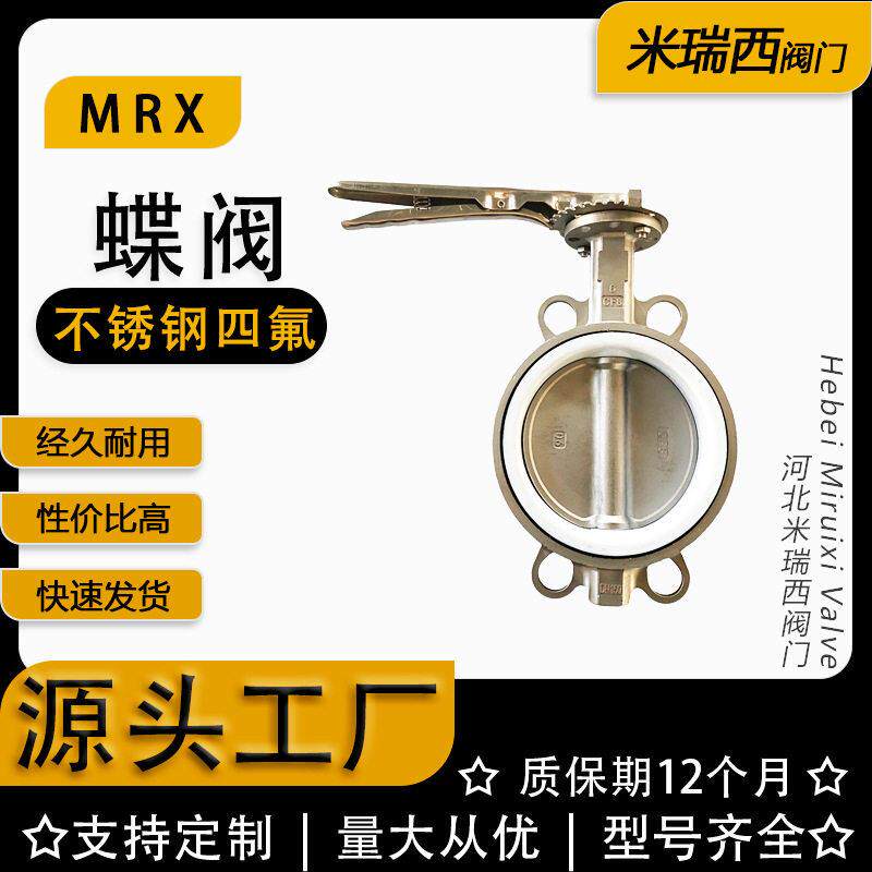全不锈钢手柄四氟蝶阀中线软密封手动304蝶阀厂家D71F-10P