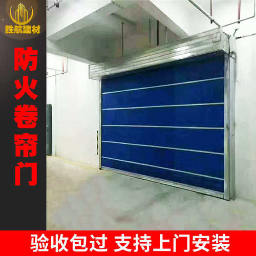 消防卷帘卷帘门大量批发防火卷帘门零售  钢质无机现货供应防火布