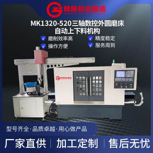 机床MK1320-500全自动精密数控外圆磨床可配上下料机械手