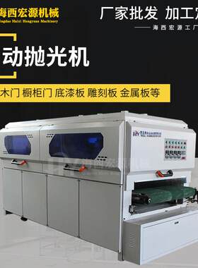 全自动木工抛光机异形曲面底漆橱柜门板吸塑门室内门密度板打磨机