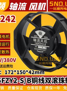 焊机箱柜散热145FZY2/4-S轴流变频式通风机AC220v110/380风扇G170