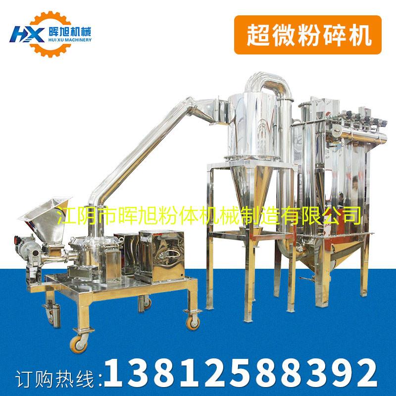 现货试机凉皮凉粉专用粉碎机500目超微细粉碎机304不锈钢