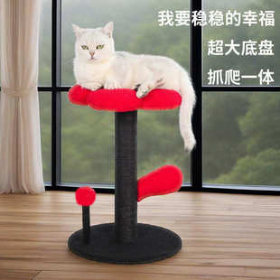 新款猫爬架高颜值花朵猫窝跳台弹簧球一体剑麻抓柱猫爬架子占地小