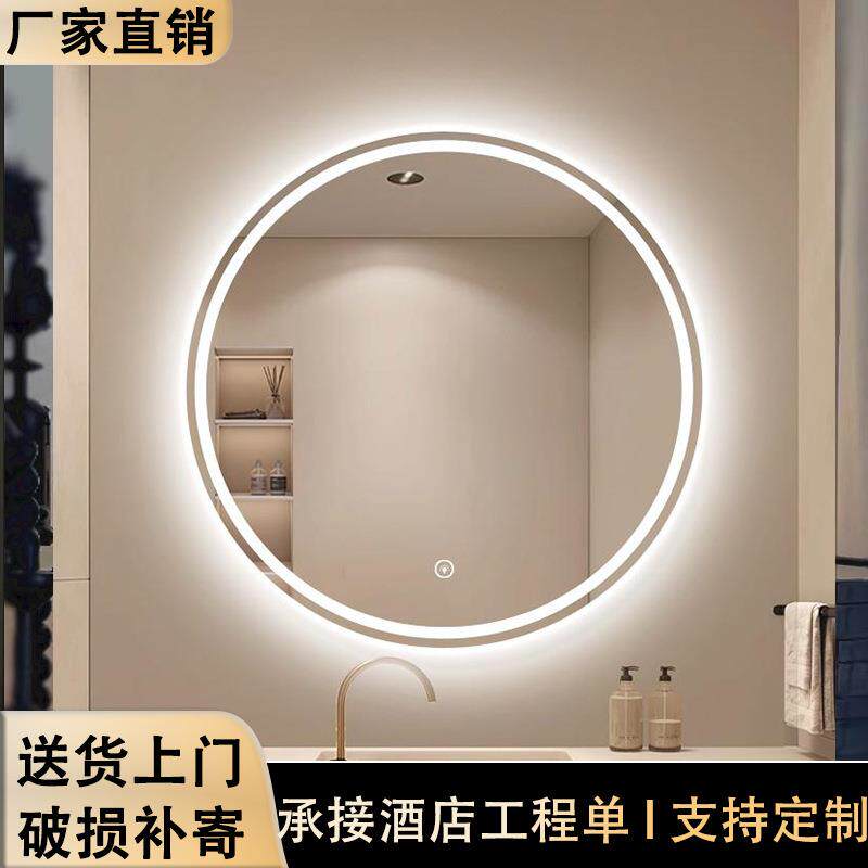 圆镜子壁挂除雾洗手台智能洗漱镜纺织机械配件