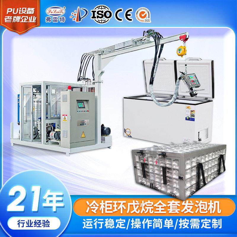 冷柜夹层PU压灌注机械冰箱环戊烷发泡机自动化发泡模具生产设备