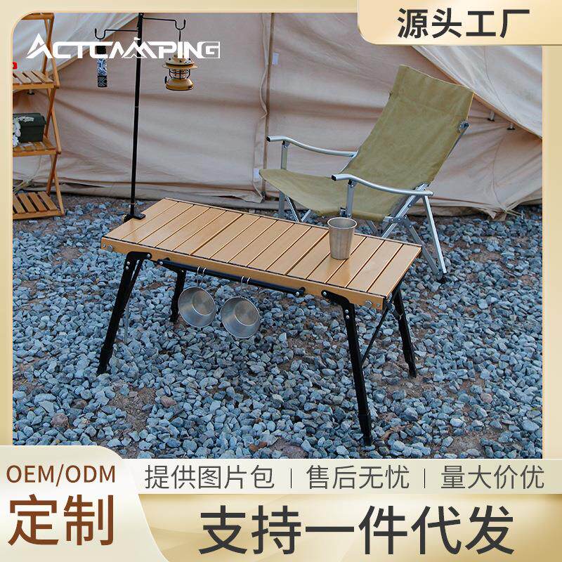 户外折叠桌便携铝合金多功能igt组合升降桌轻量化露营野餐桌