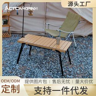 户外折叠桌便携铝合金多功能igt组合升降桌轻量化露营野餐桌