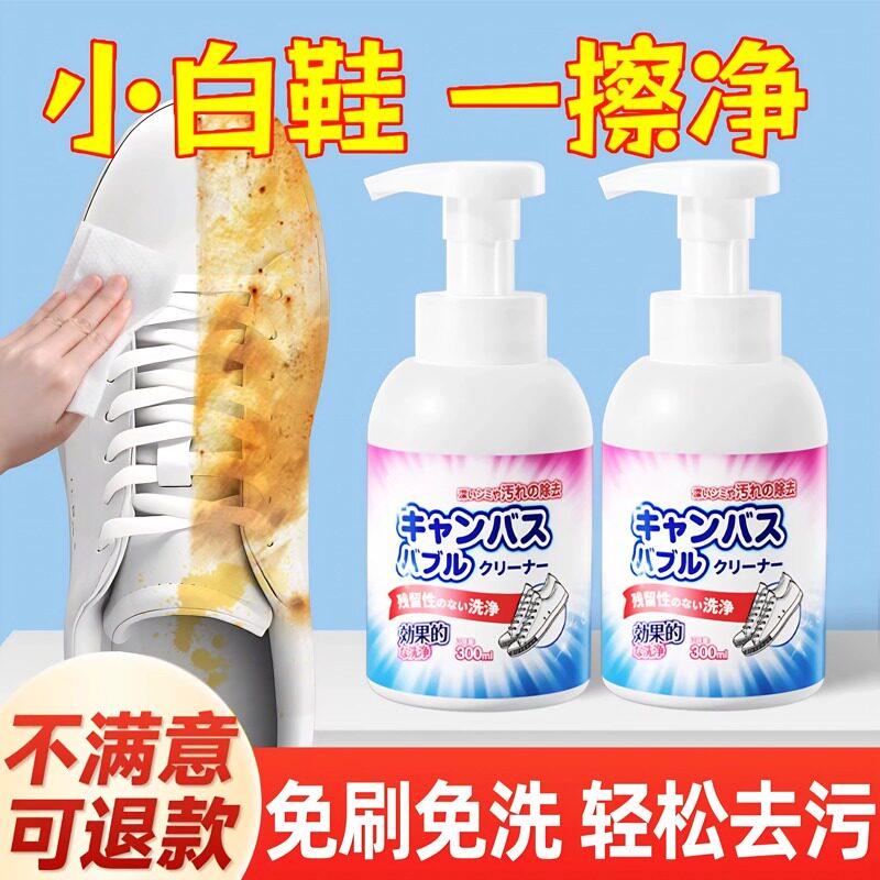 【第八代活氧技术】小白鞋清洁剂洗鞋刷鞋子清洗去污增白Y
