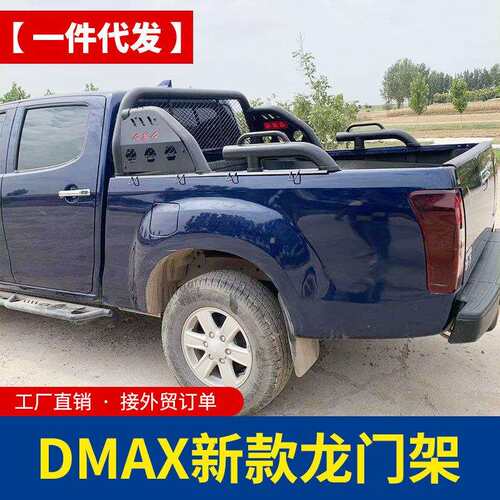 16-22款江西五十铃dmax瑞迈铃拓改装配件龙门架防滚架防护栏改装