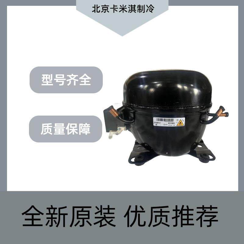 BMK090NAMV冰箱展示柜冰箱冷冻制冷活塞式压缩机R600制冷剂