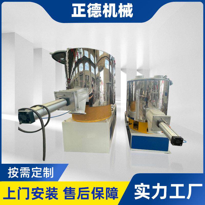 定制速混合机钙粉立式速混料设备粉体液体化工洗涤搅拌机