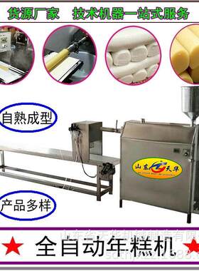 贵州米制灰碱粑机 云南饵块机 福建白果年糕机一机多用