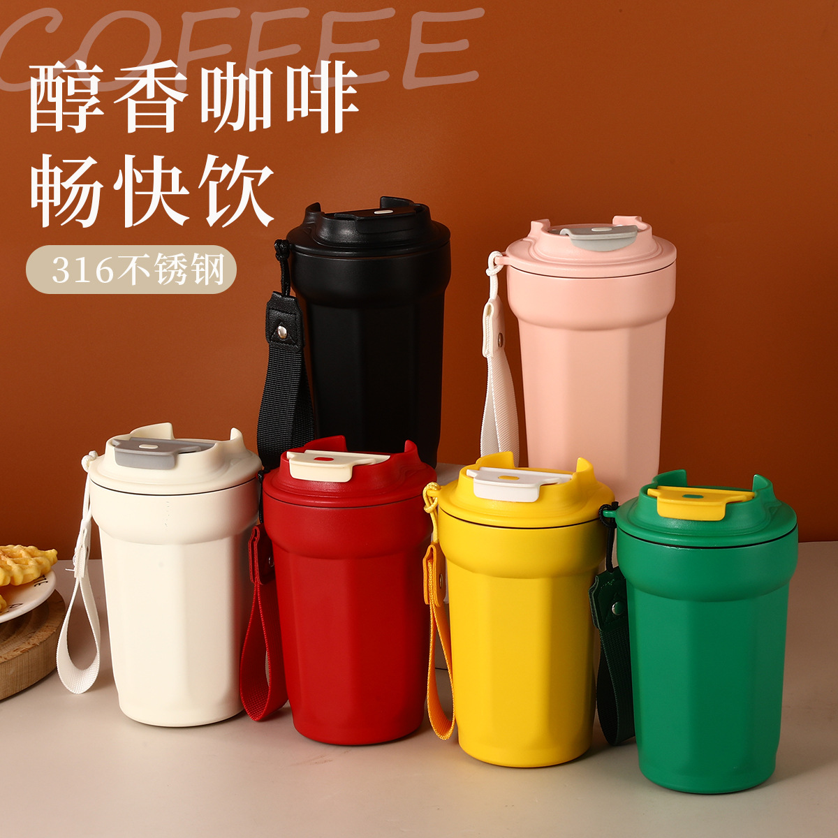 咖啡杯不锈钢保温杯八角保温杯