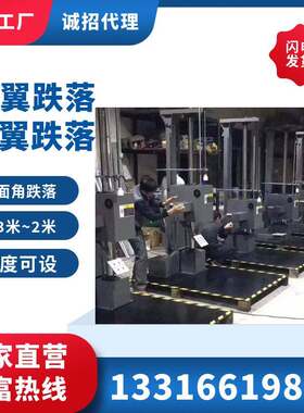 跌落试验机纸箱电子耐摔测试台面棱角测试单翼双翼电动