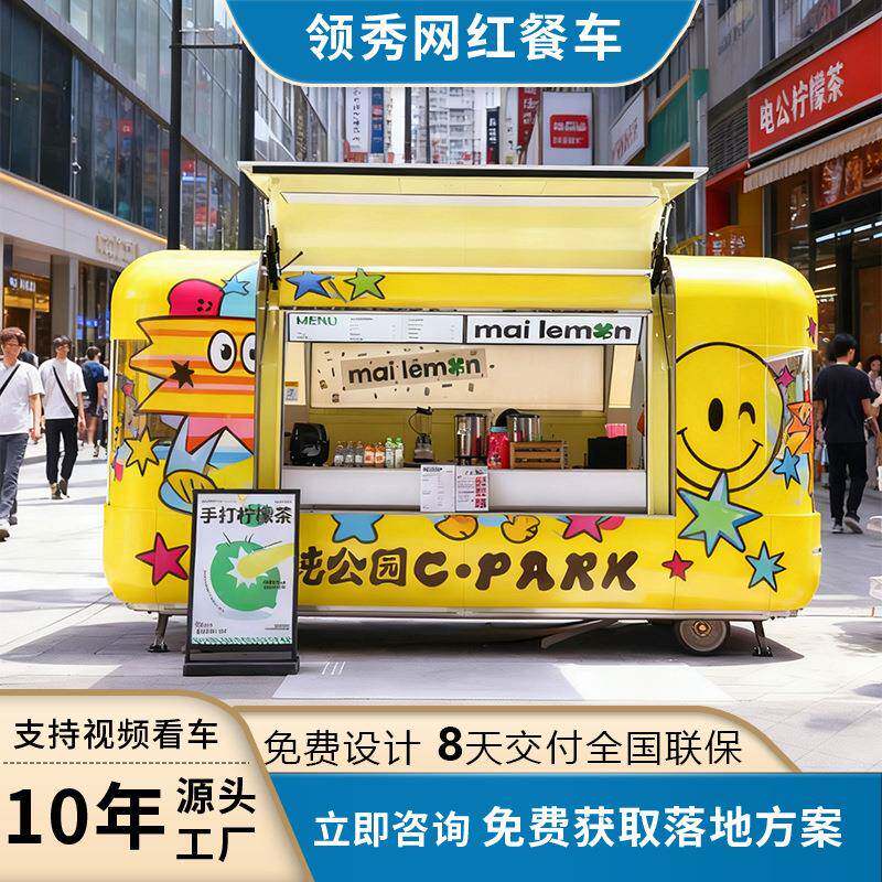 工厂直营网红飞翼门餐车移动四轮小吃车咖啡夜市摆摊制定发光字款