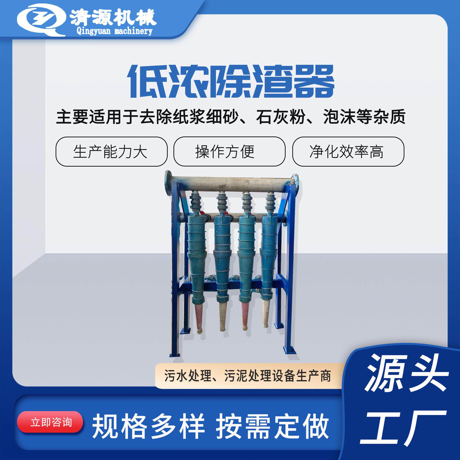 造纸用除渣器陶瓷低浓除渣器双椎体重力轻质除渣器现货