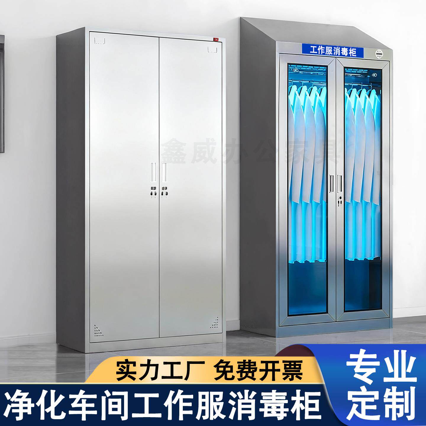 304不锈钢对开门更衣柜斜顶净化车间员工食品厂工作服消毒柜定制