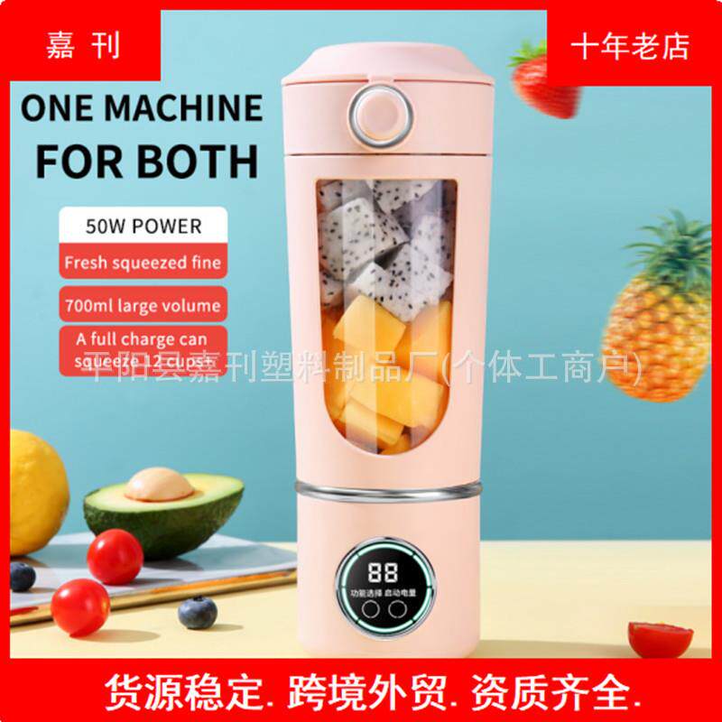 新款榨汁机便携式充电小型果汁杯学生家用多功能果汁机榨汁杯厂家