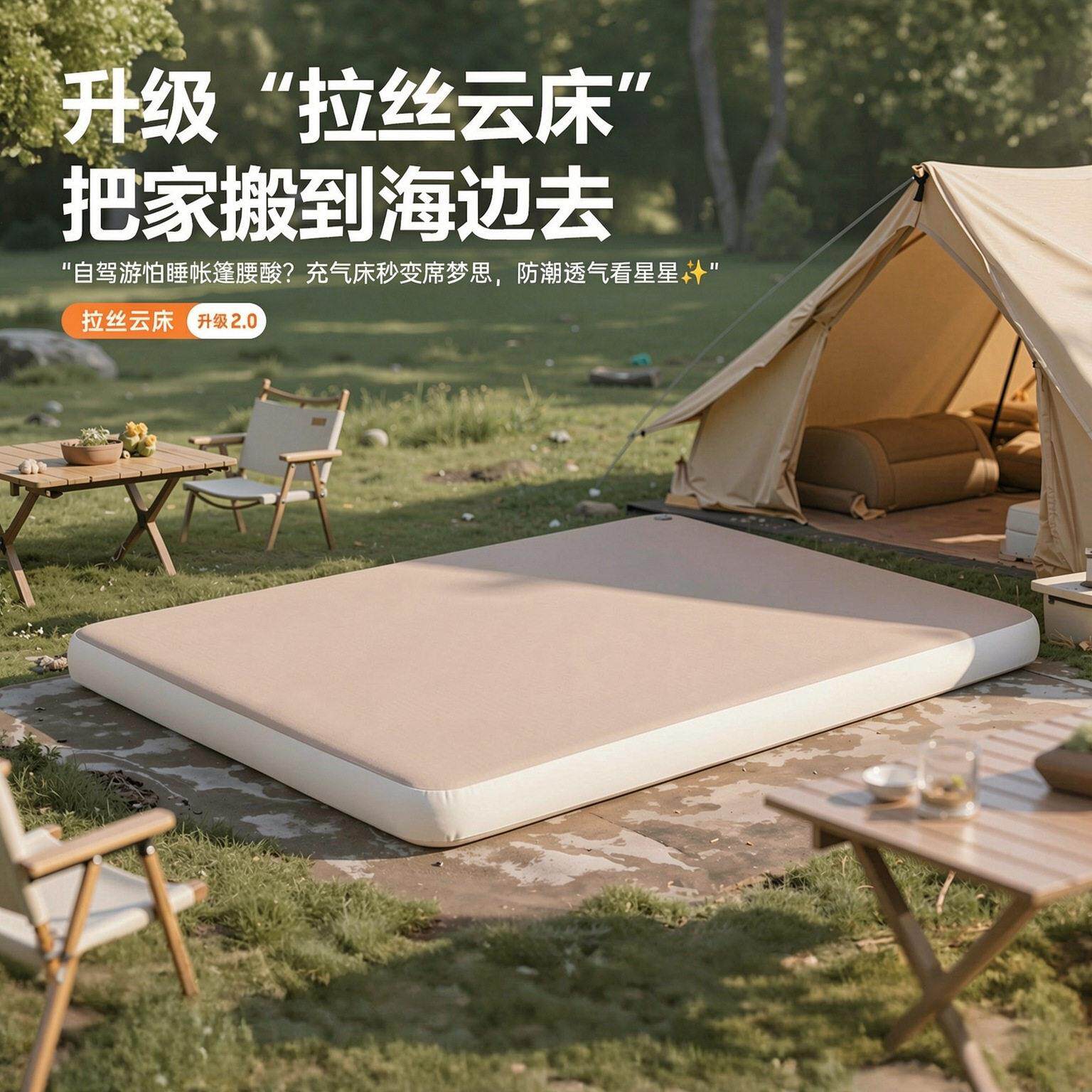 拉丝床垫户外气垫床打地铺家用新款自动双人便携露营帐篷睡垫