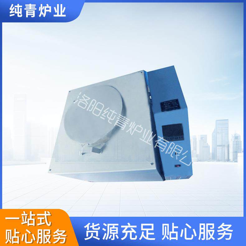 钢化炉钢化玻璃化学钢化炉坩埚钢化眼镜片炉热处理淬火设备电炉
