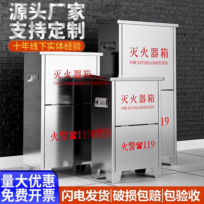 304不锈钢灭火器箱2祇装5公斤套装消防箱子8/4kg干粉灭火器专用箱