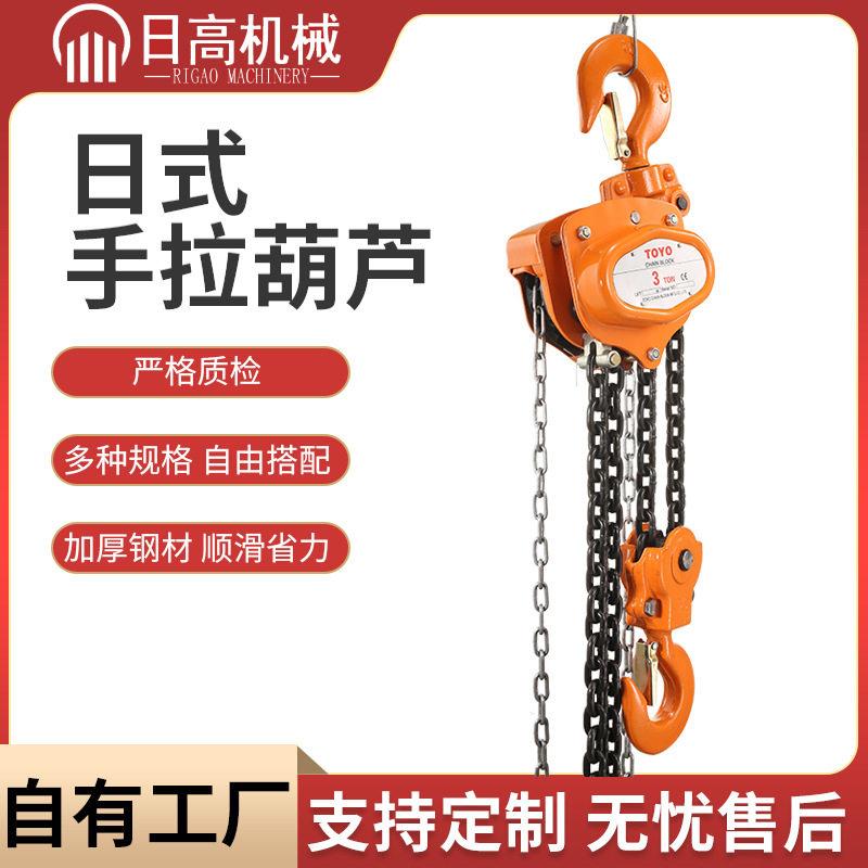 手拉葫芦1吨T5T10TM6米三角双链导链斤不落日式手拉葫芦