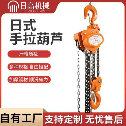手拉葫芦1吨T5T10TM6米三角双链导链斤不落日式手拉葫芦