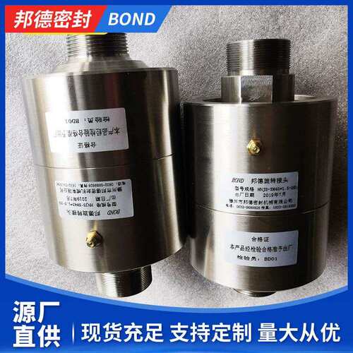 高压高速旋转接头替代杜博林机床加工中心用通冷却液液压旋转体
