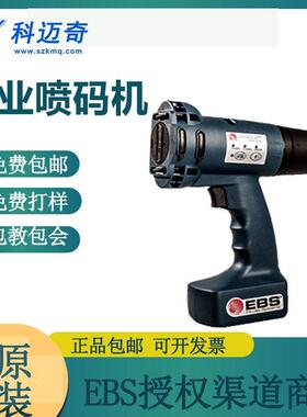 手持小型日期国EB手SFUS250持汽喷德码机 工业外包装喷印钢铁车喷