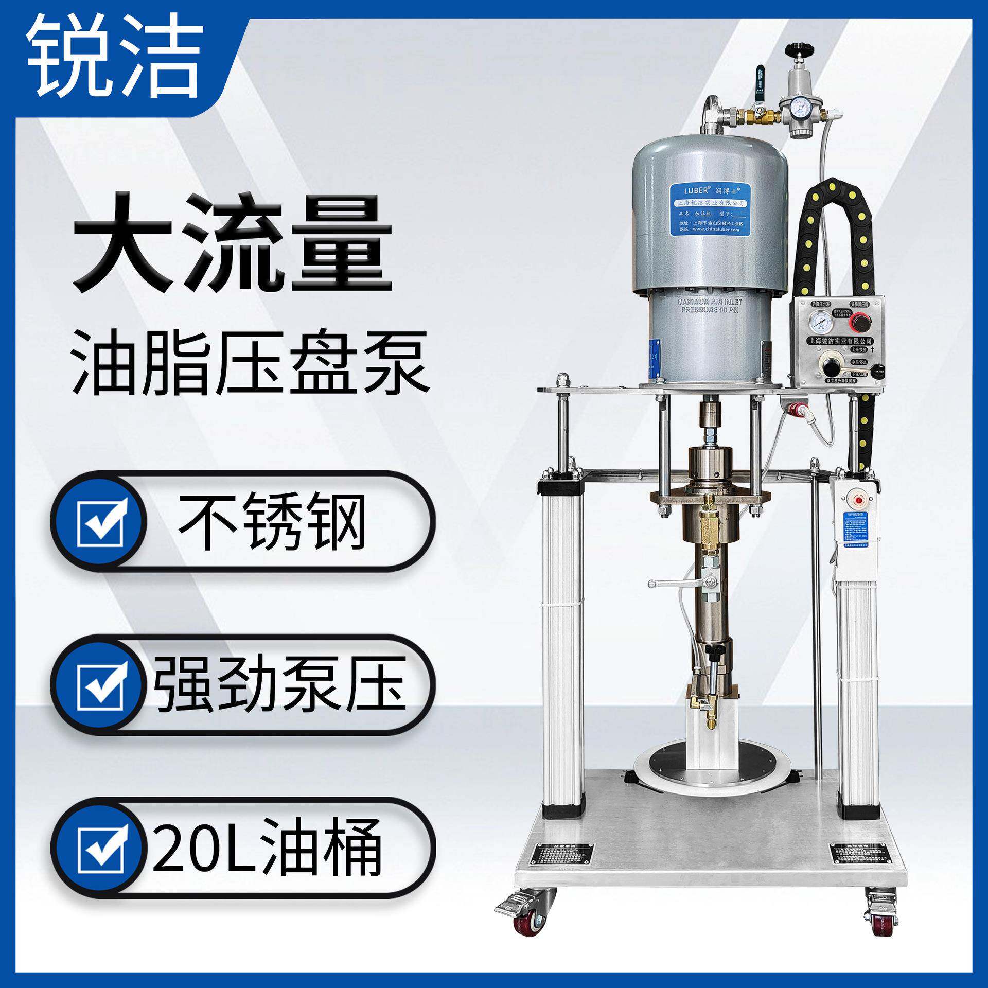 锐洁RJ-255C68-20L双立柱压盘泵定量油脂加注机气动黄油机喷油系