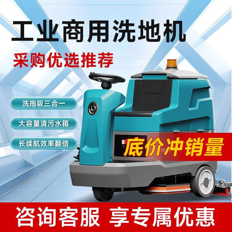 新能源电动洗地机手扶式扫地拖地一体机商场小区物业洗拖一体机