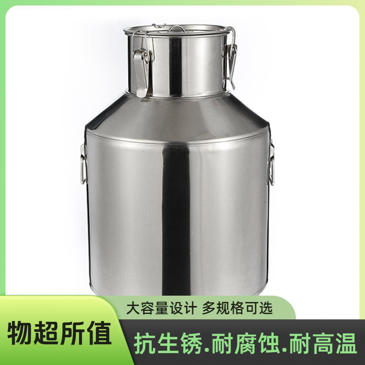 家用食品级锈钢密封牛奶桶油桶酒桶米桶陈皮储存罐储物罐密封罐