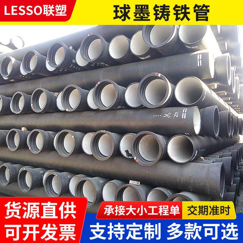 球墨铸铁管K9防腐给水承插柔性工程建筑排水钢管排水管防腐耐用