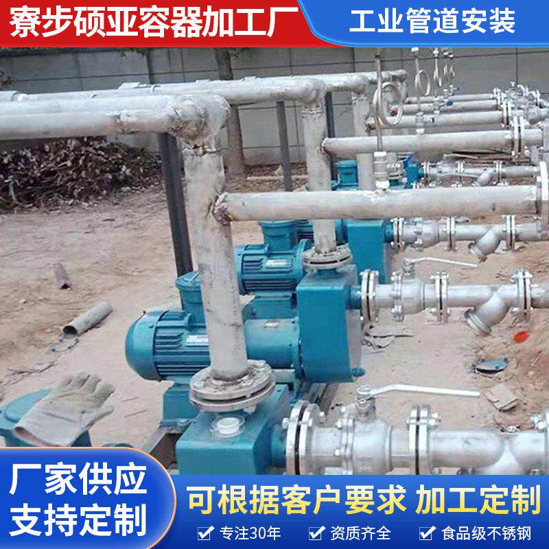 厂家不锈钢工业管道安装工程公司供应各类型适用防生锈管道耐腐蚀