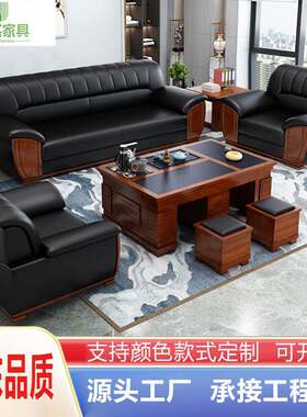 广东家具商务办公沙发茶几组合接待室会客区简易红实木沙发套装