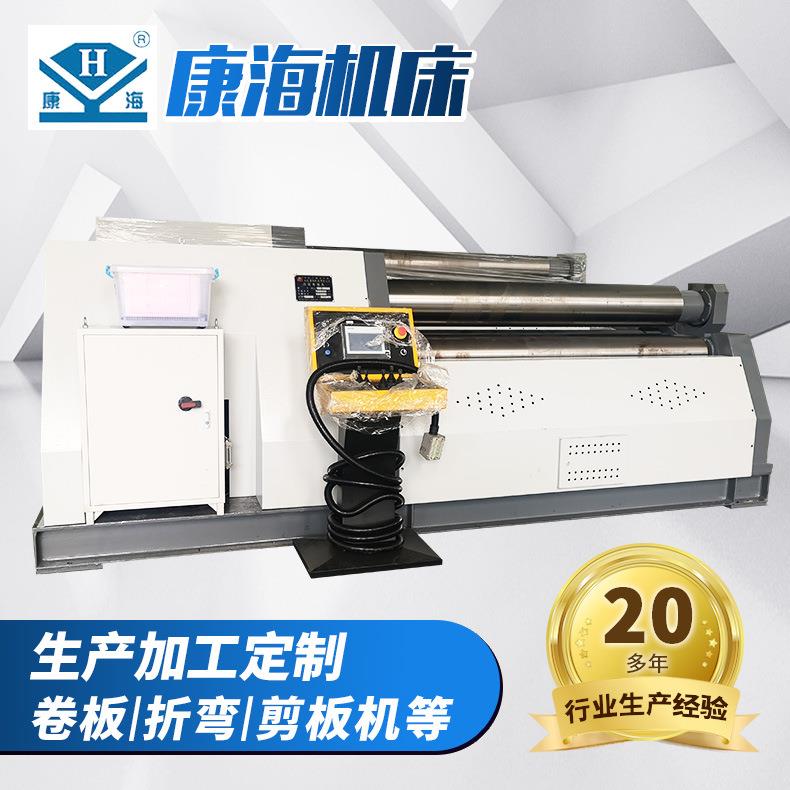 【康海机床】W12-12X2000数控四辊卷板机工业卷板机按需制作