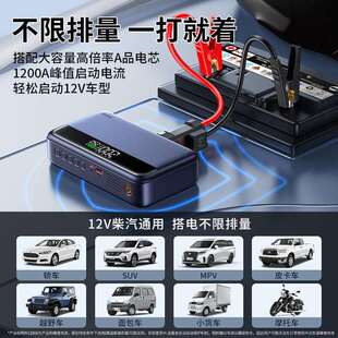 埠威202V5新款 应急启动电源车载搭充209气泵汽车12体电一机PD65W
