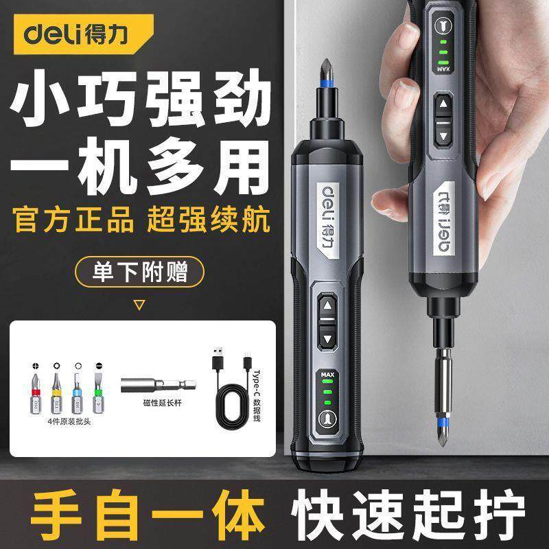 电动螺丝刀迷你锂电电小起子机家用型充多功能丝批719套装螺工具