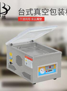 慧博DZ260台式抽真空食品袋包装机家用熟食真空保鲜打包机封口机