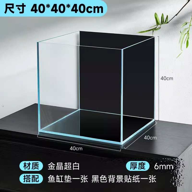 鱼缸缸玻璃缸观赏鱼yee水草小型缸客厅白桌面裸超生态造景方乌龟