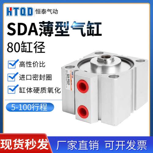气动薄型气缸SDA80*10/15/20/25/30/40/50/75/100-B-S 外牙带磁