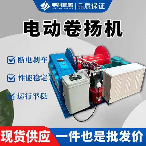 现货小型起吊机JK快速JM慢速提升机电磁 液压刹车建筑 电动卷扬机