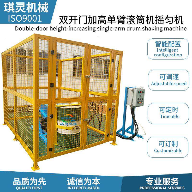 55加仑200升桶电动滚筒机混合机旋转油漆涂料摇摆机快速摇匀机