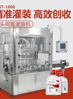 SV6T-1000自动伺服灌装机高效洗衣液护肤水沙拉酱炼乳精准分装机
