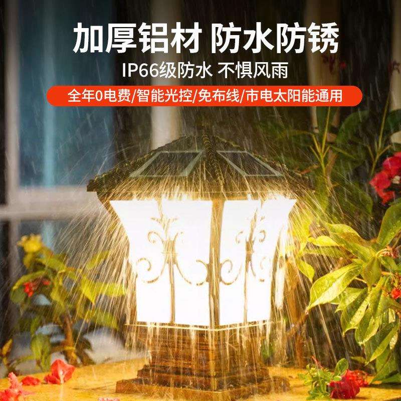 太阳能柱头灯庭院灯大门口柱子围栏户外防水别墅围墙灯户外庭院