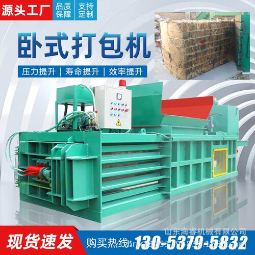 小型卧式液压打包机编织袋纸箱压缩废料卧式打包机厂家易拉罐压缩