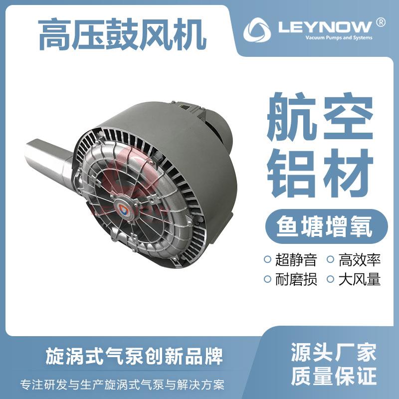 LEYNOW/莱诺高压鼓风机2HB840焚化炉排废烟气吹吸两用漩涡气泵